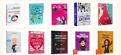 Цікаві книги для підлітків, що допоможуть у житті