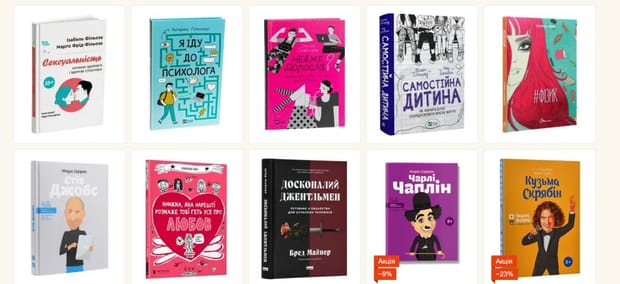 Цікаві книги для підлітків, що допоможуть у житті