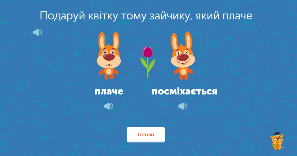 діти вчать українську мову на Learning.ua