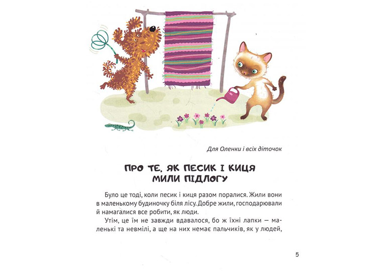 Любимые книги маленьких читателей Европы на Learning.ua