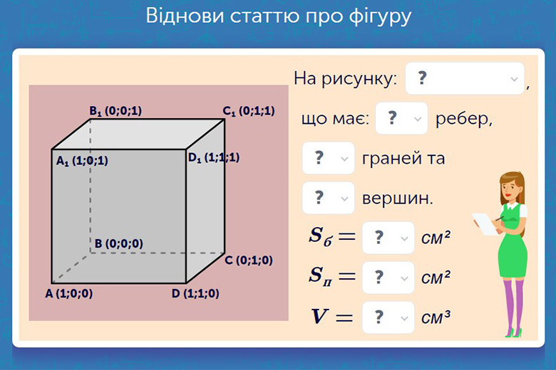 На нашій освітній платформі з’явився новий курс з математики! - Learning.ua