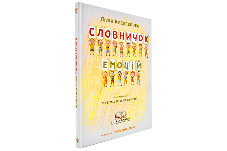 9 пізнавальних книжкових новинок для найменших - Learning.ua