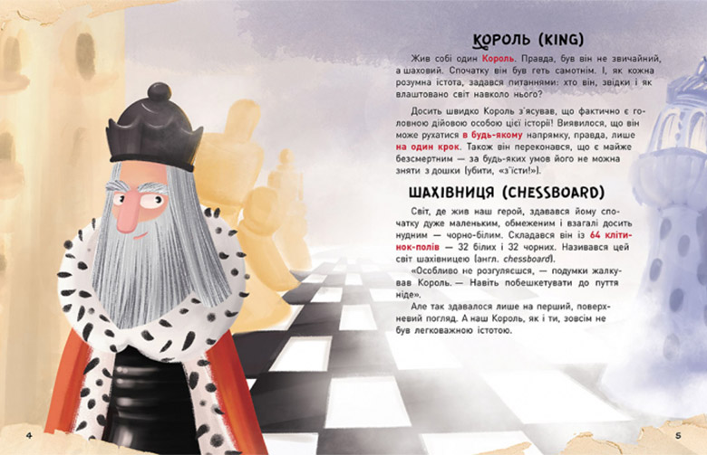 Пізнавальні книжкові новинки для школярів - Learning.ua