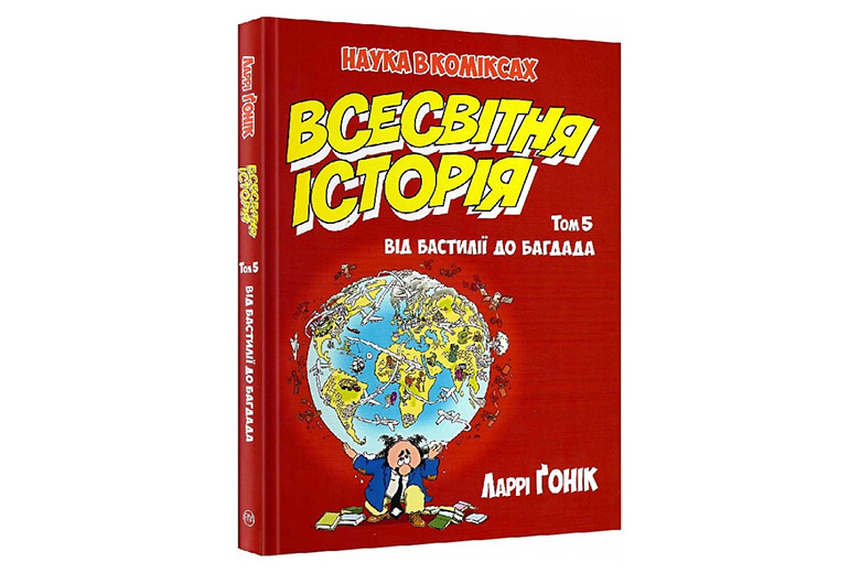 Пізнавальні книжкові новинки для школярів - Learning.ua