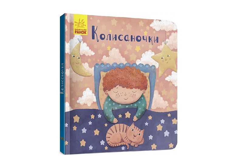 Зимові книжкові новинки для дітей і підлітків - Learning.ua