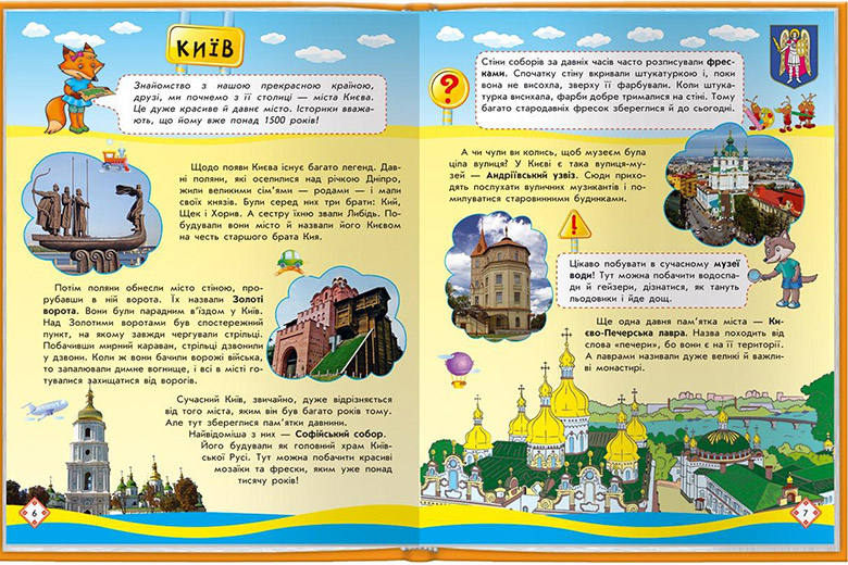 10 книг про Україну та українців для юних читачів - Learning.ua