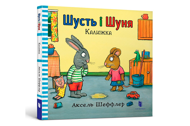 Книги для найменших читачів (частина 2) - Learning.ua