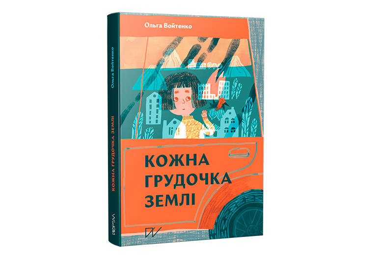 25 чудових книг для дошкільнят (частина 1) - Learning.ua