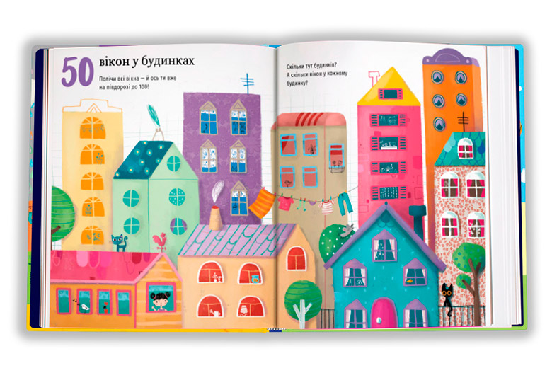 25 чудових книг для дошкільнят (частина 2) - Learning.ua
