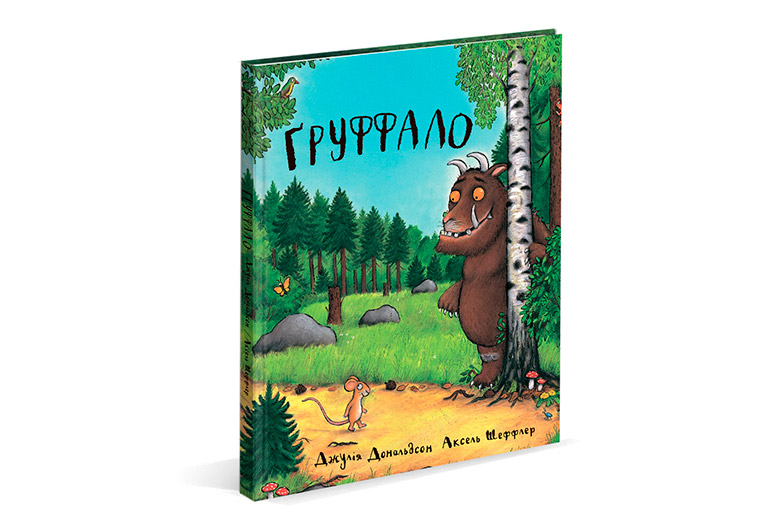 25 чудових книг для дошкільнят (частина 2) - Learning.ua