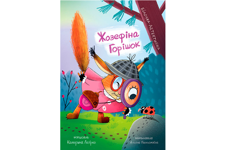 15 найкращих дитячих і підліткових книжок 2024 року за версією «БараБуки» - Learning.ua