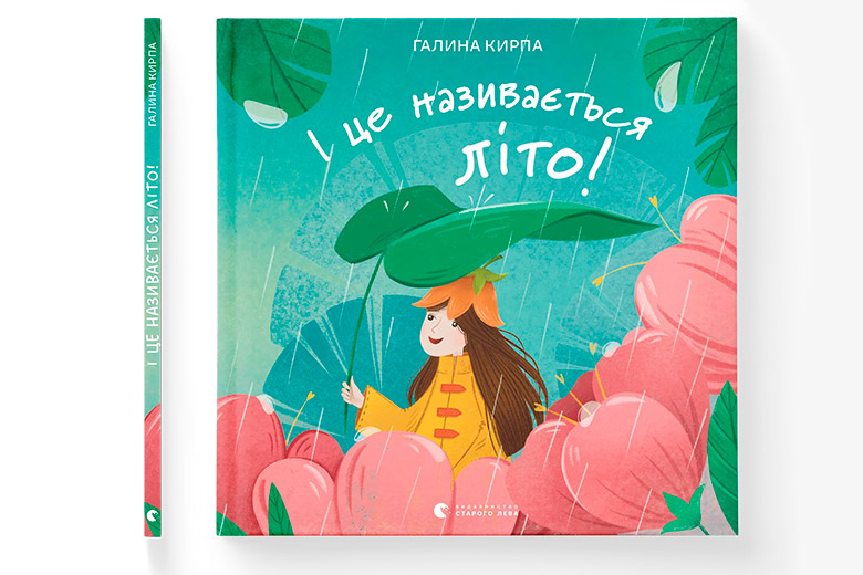 15 найкращих дитячих і підліткових книжок 2024 року за версією «БараБуки» - Learning.ua
