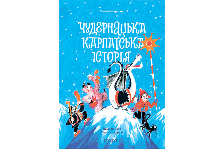 15 найкращих дитячих і підліткових книжок 2024 року за версією «БараБуки» - Learning.ua