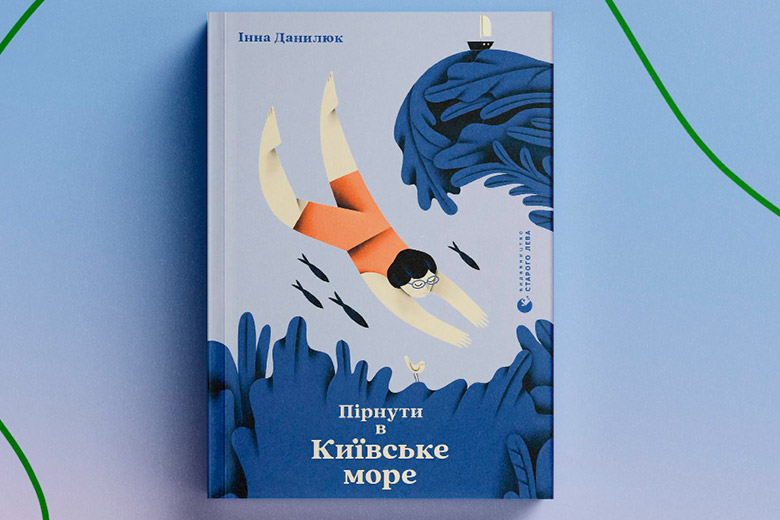 15 найкращих дитячих і підліткових книжок 2024 року за версією «БараБуки» - Learning.ua