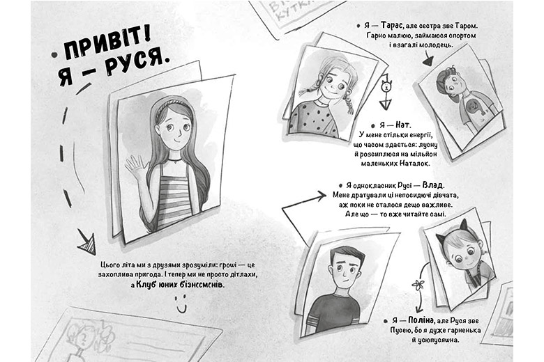 15 найкращих дитячих і підліткових книжок 2024 року за версією «БараБуки» - Learning.ua