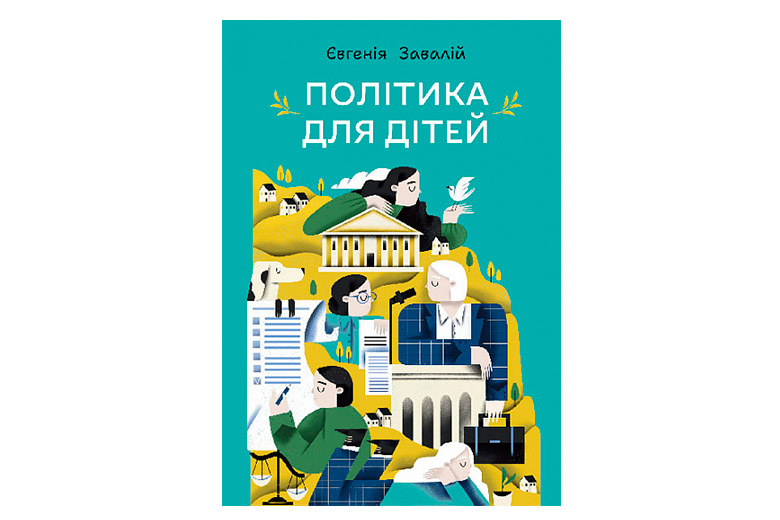15 найкращих дитячих і підліткових книжок 2024 року за версією «БараБуки» - Learning.ua
