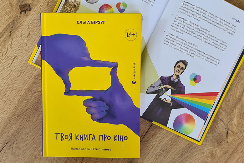 15 найкращих дитячих і підліткових книжок 2024 року за версією «БараБуки» - Learning.ua