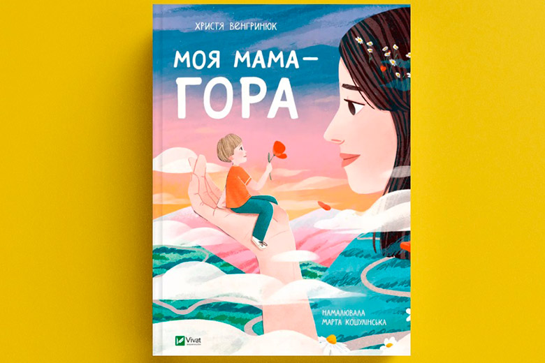 15 найкращих дитячих і підліткових книжок 2024 року за версією «БараБуки» - Learning.ua