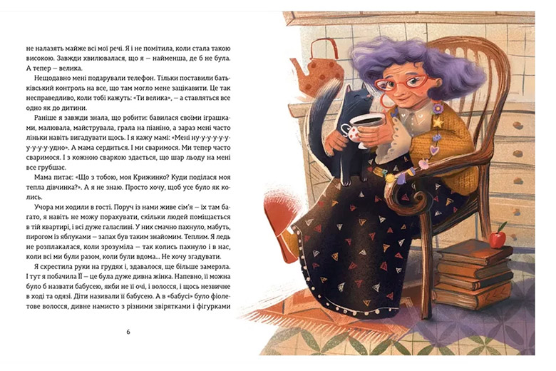 15 найкращих дитячих і підліткових книжок 2024 року за версією «БараБуки» - Learning.ua