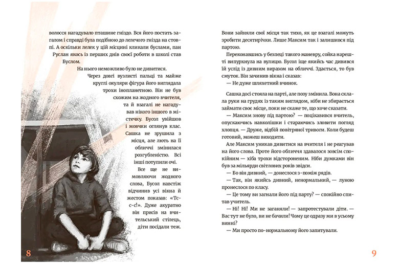 15 найкращих дитячих і підліткових книжок 2024 року за версією «БараБуки» - Learning.ua