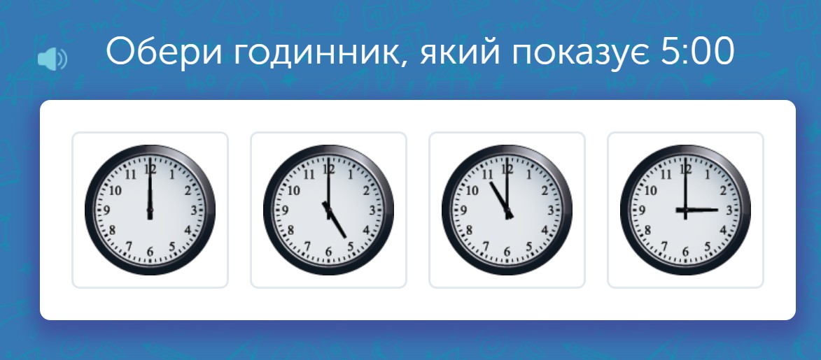 Дитяче завдання — обрати правильний час серед кількох годинників