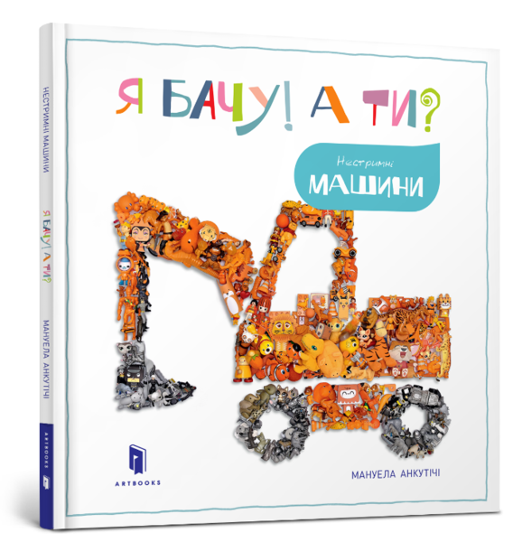 12 книжкових новинок для дітей на learning.ua