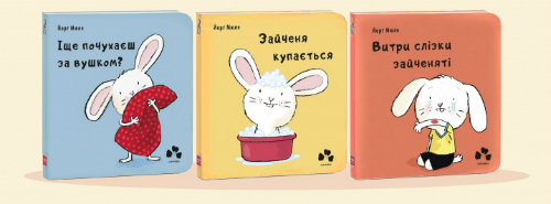 12 книжкових новинок для дітей на learning.ua