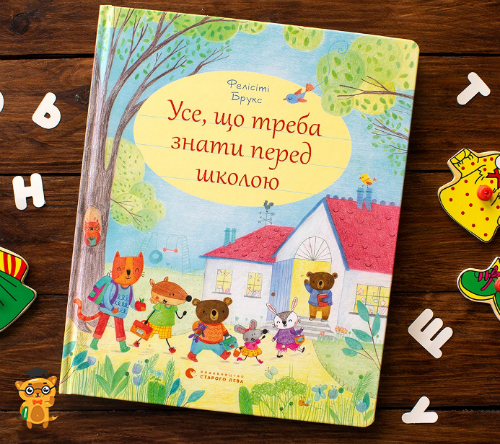 Топ-10 літніх книжкових новинок для дітей та підлітків на learning.ua