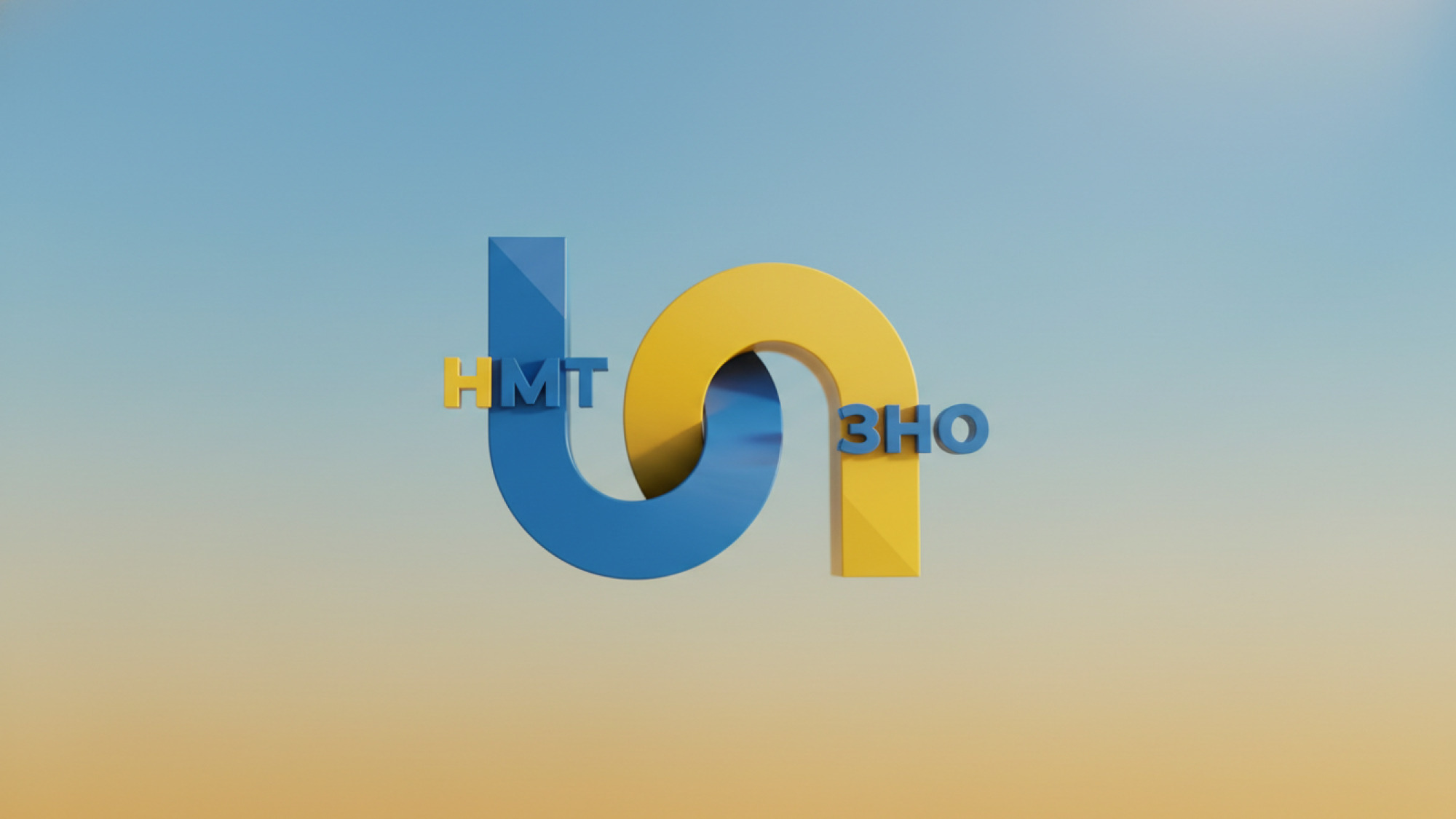 НМТ і ЗНО: що змінилося та як підготуватися до вступу