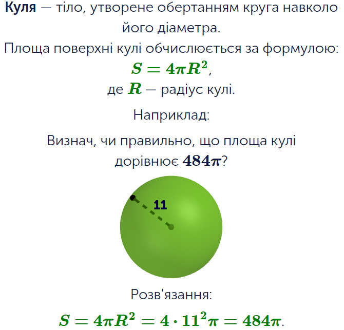 Сколько куля. Сила тяжести и скорость. 1 И 2 космические скорости. Первая Космическая скорость. Первый закон Ньютона. Масса. Сила. Вес. Невесомость..