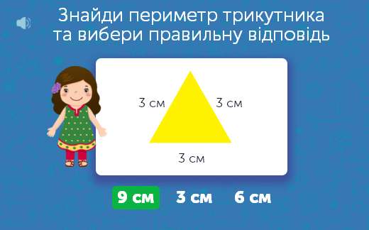 Математика для 2 класу: задачі та завдання онлайн - Learning.ua ...