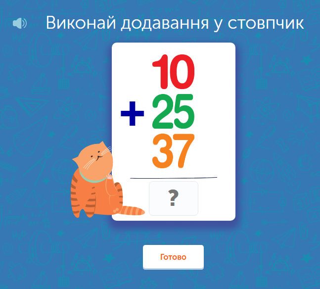 Какие 3 числа дают в сумме 17 easy game