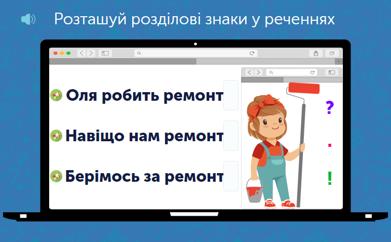 Українська мова для 2 класу: завдання та тести онлайн - Learning ...