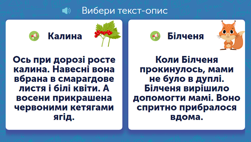 Українська мова для 2 класу: завдання та тести онлайн - Learning ...