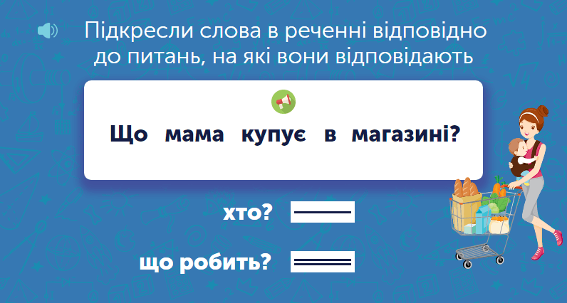 Сполучні слова в англійській мові