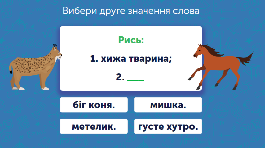 Приклади хижих тварин