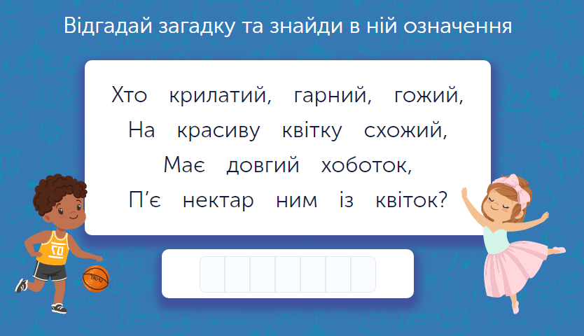 Ukrayinska Mova Dlya 4 Klasu Zavdannya Ta Testi Onlajn Learning Ua U Sviti Cikavih Zagadok