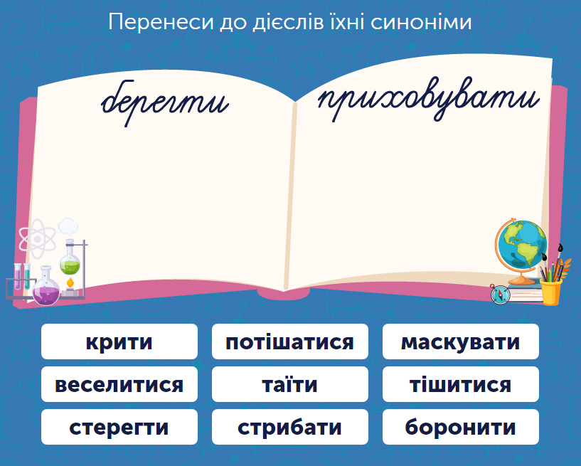 Українська мова для 4 класу: завдання та тести онлайн - Learning ...