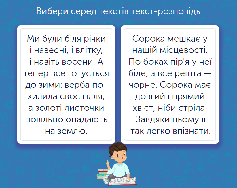 Українська мова для 4 класу: завдання та тести онлайн - Learning ...