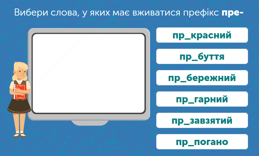 Українська мова для 5 класу: завдання та тести онлайн - Learning.ua ...