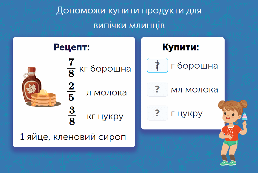 Сделай рисунки к задачам и реши их петя нарисовал