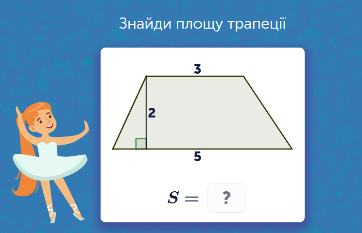 Площа трапеции