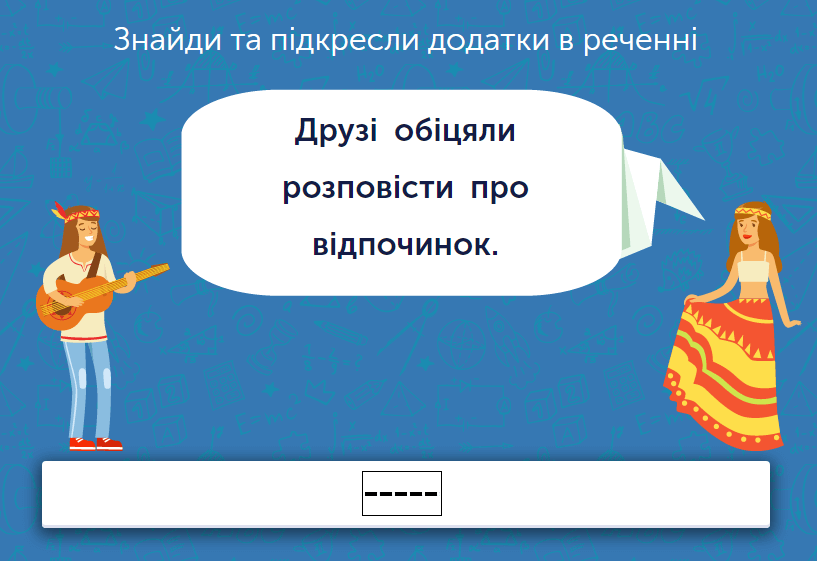 Українська мова для 8 класу: завдання та тести онлайн - Learning.ua ...