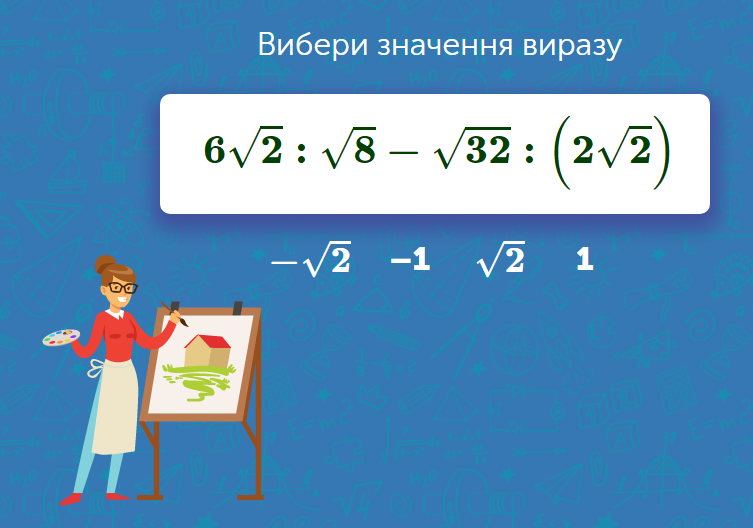 Математика для 9 класу: задачі та завдання онлайн - Learning.ua ...