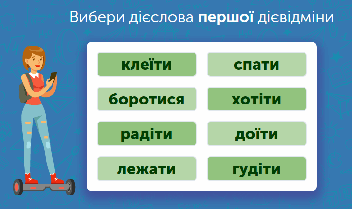 - Дієвідміни