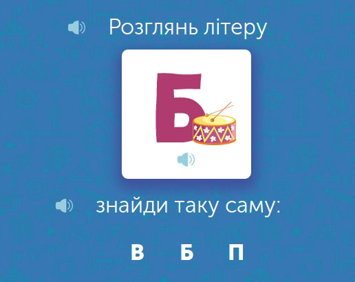 Вчимо дзвінкі приголосні: Завдання з української мови, тести онлайн для ...