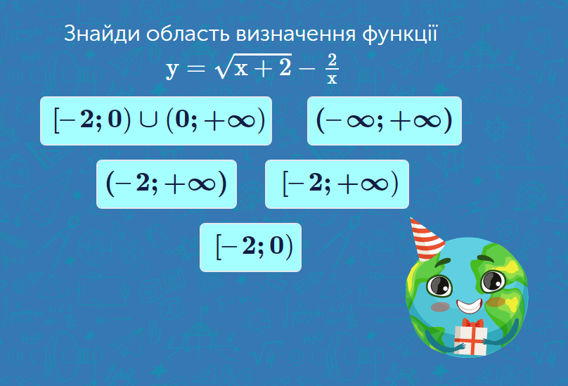 - Область визначення функції
