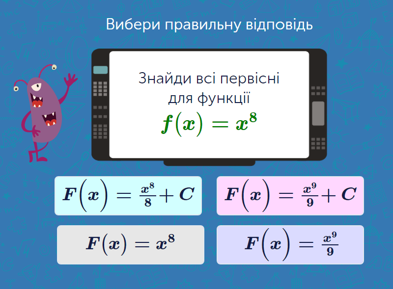 - Первісна функції