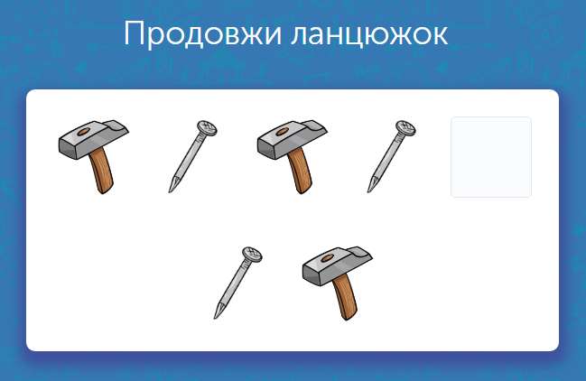 Логічні ряди - Заочне навчання Learning.ua