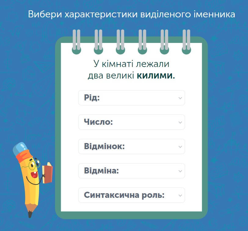 Українська мова для 9 класу: завдання та тести онлайн - Learning.ua ...